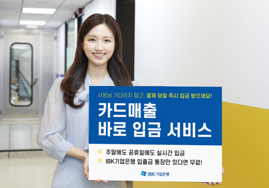 [IBK기업은행 제공]